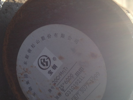 满洲里20CrMnTi合金结构钢