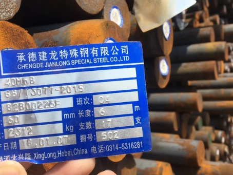 满洲里40MnB合金结构钢