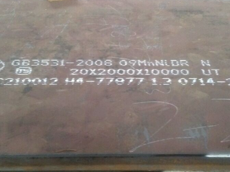 满洲里低温容器板-09MnNiDR